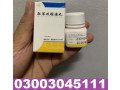 online-best-tablets-for-sgpt-bifendate-capsule-in-sahiwal-03003045111-small-0