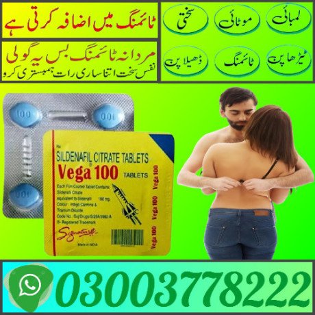 xpress-vega-tablets-price-in-quetta-03003778222-big-0