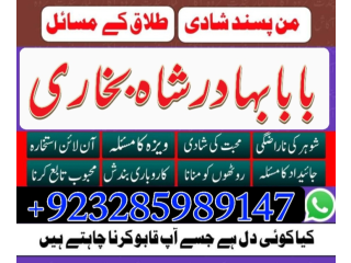 Amil baba in karachi amil baba lahore amil baba contact number, black magic expert, vashikaran ix