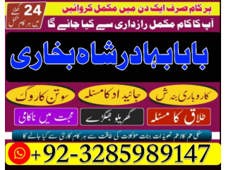 Amil baba in karachi amil baba lahore amil baba contact number, black magic expert, vashikaran ix