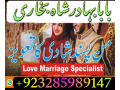amil-baba-in-karachi-amil-baba-lahore-amil-baba-contact-number-black-magic-expert-vashikaran-ic-small-3