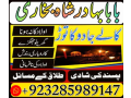 amil-baba-in-karachi-amil-baba-lahore-amil-baba-contact-number-black-magic-expert-vashikaran-ic-small-0