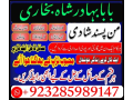 amil-baba-in-karachi-amil-baba-lahore-amil-baba-contact-number-black-magic-expert-vashikaran-iv-small-0