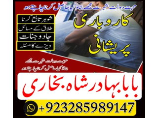 Amil baba in karachi amil baba lahore amil baba contact number, black magic expert, vashikaran iv