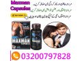 maxman-capsules-in-hyderabad-03002956665-small-0