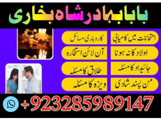 Amil baba in karachi amil baba lahore amil baba contact number, black magic expert, vashikaran ia