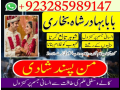 amil-baba-in-karachi-amil-baba-lahore-amil-baba-contact-number-black-magic-expert-vashikaran-is-small-4
