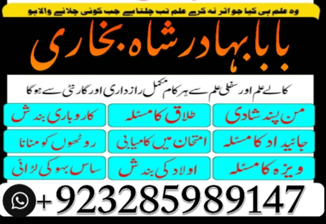 amil-baba-in-karachi-amil-baba-lahore-amil-baba-contact-number-black-magic-expert-vashikaran-is-big-2