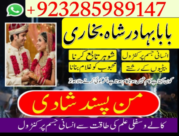 amil-baba-in-karachi-amil-baba-lahore-amil-baba-contact-number-black-magic-expert-vashikaran-is-big-4