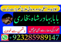 amil-baba-in-karachi-amil-baba-lahore-amil-baba-contact-number-black-magic-expert-vashikaran-ig-small-1
