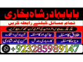 amil-baba-in-karachi-amil-baba-lahore-amil-baba-contact-number-black-magic-expert-vashikaran-ig-small-4