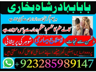 Amil baba in karachi amil baba lahore amil baba contact number, black magic expert, vashikaran ig