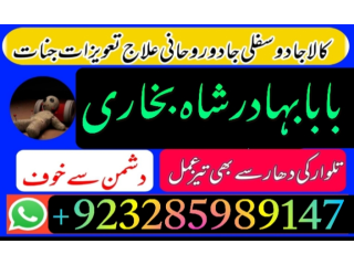 Amil baba in karachi amil baba lahore amil baba contact number, black magic expert, vashikaran ig