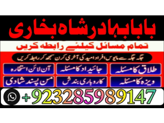 Amil baba in karachi amil baba lahore amil baba contact number, black magic expert, vashikaran ig
