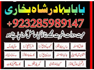 Amil baba in karachi amil baba lahore amil baba contact number, black magic expert, vashikaran ig