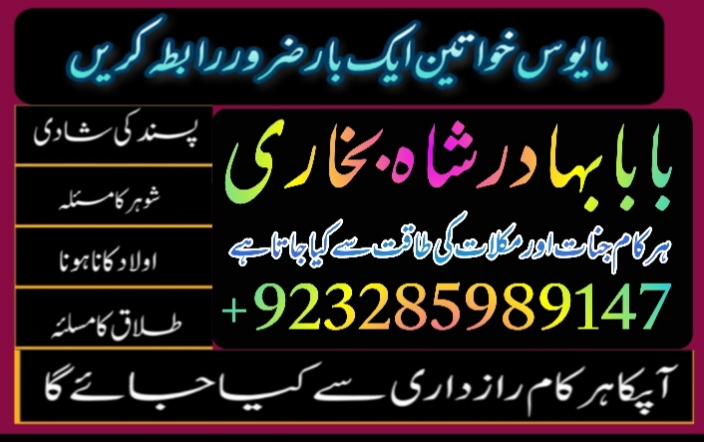 amil-baba-in-karachi-amil-baba-lahore-amil-baba-contact-number-black-magic-expert-vashikaran-ig-big-0