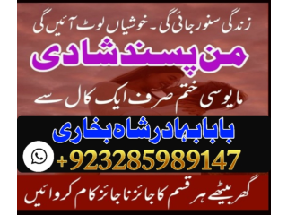 Amil baba in karachi amil baba lahore amil baba contact number, black magic expert, vashikaran ii