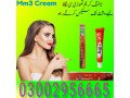 mm3-cream-in-sahiwal-03002956665-small-0