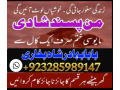 amil-baba-in-karachi-amil-baba-lahore-amil-baba-contact-number-black-magic-expert-vashikaran-it-small-4