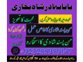 amil-baba-in-karachi-amil-baba-lahore-amil-baba-contact-number-black-magic-expert-vashikaran-it-small-2