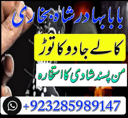 amil-baba-in-karachi-amil-baba-lahore-amil-baba-contact-number-black-magic-expert-vashikaran-it-big-1