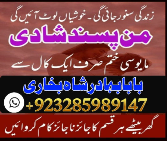 amil-baba-in-karachi-amil-baba-lahore-amil-baba-contact-number-black-magic-expert-vashikaran-it-big-4