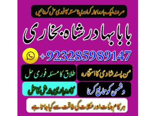 Amil baba in karachi amil baba lahore amil baba contact number, black magic expert, vashikaran ir