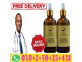 procomil-delay-spray-in-lahore-03025023431-new247-small-1