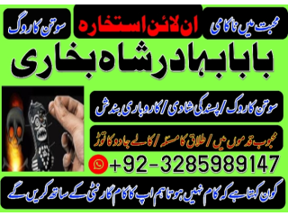 Amil baba in karachi amil baba lahore amil baba contact number, black magic expert, vashikaran ias
