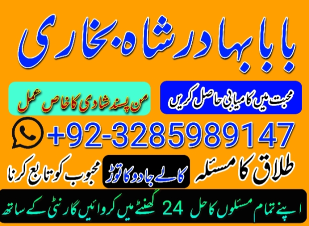 amil-baba-in-karachi-amil-baba-lahore-amil-baba-contact-number-black-magic-expert-vashikaran-iuky-big-1