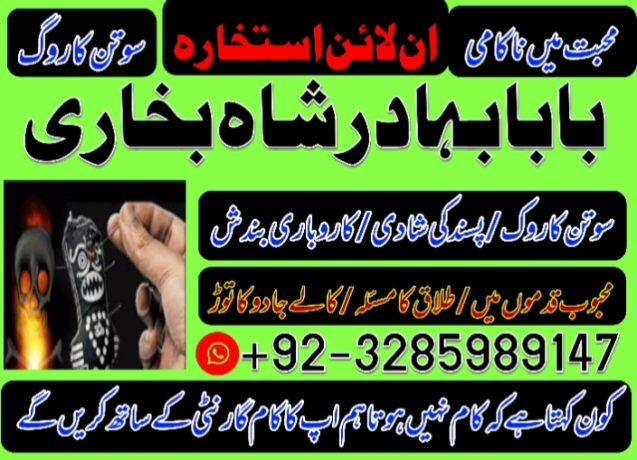 amil-baba-in-karachi-amil-baba-lahore-amil-baba-contact-number-black-magic-expert-vashikaran-iuky-big-3