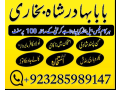 amil-baba-in-karachi-amil-baba-lahore-amil-baba-contact-number-black-magic-expert-vashikaran-ibv-small-4