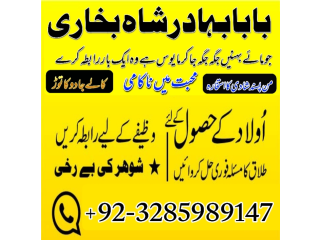 Amil baba in karachi amil baba lahore amil baba contact number, black magic expert, vashikaran ibv