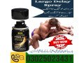 super-viga-990000-delay-spray-in-islamabad-03025023431-247-now-small-2