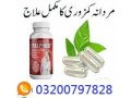 at-shop-nowmax-power-capsules-in-pakistan-033200797828-small-0