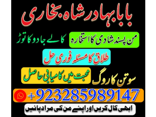 Asli + amil baba in islamabad amil baba in pakistan asli amil baba amil baba bangali