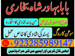 Asli + amil baba in islamabad amil baba in pakistan asli amil baba amil baba bangali