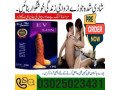 dragon-condom-in-bahawalpur-03025023431-247-now-small-0