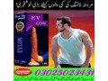 dragon-condom-in-bahawalpur-03025023431-247-now-small-1