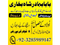 asli-amil-baba-in-islamabad-amil-baba-in-pakistan-asli-amil-baba-amil-baba-bangalic-small-3
