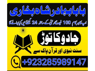 Asli + amil baba in islamabad amil baba in pakistan asli amil baba amil baba bangalic