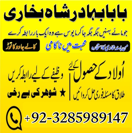asli-amil-baba-in-islamabad-amil-baba-in-pakistan-asli-amil-baba-amil-baba-bangalic-big-3