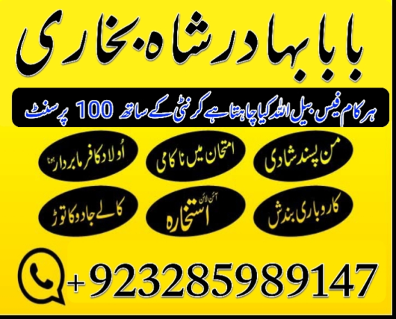 asli-amil-baba-in-islamabad-amil-baba-in-pakistan-asli-amil-baba-amil-baba-bangalic-big-4