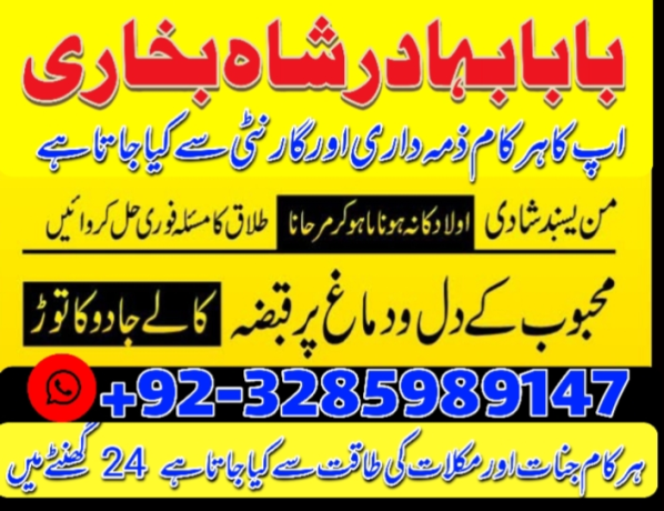 asli-amil-baba-in-islamabad-amil-baba-in-pakistan-asli-amil-baba-amil-baba-bangalic-big-1