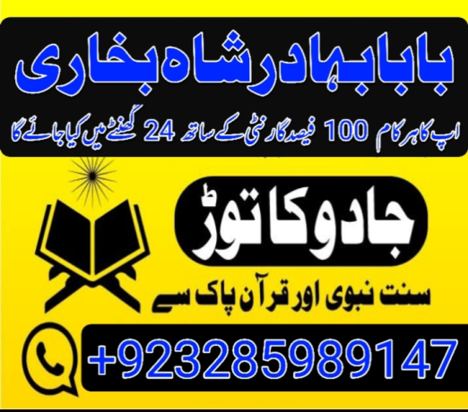 asli-amil-baba-in-islamabad-amil-baba-in-pakistan-asli-amil-baba-amil-baba-bangalic-big-2