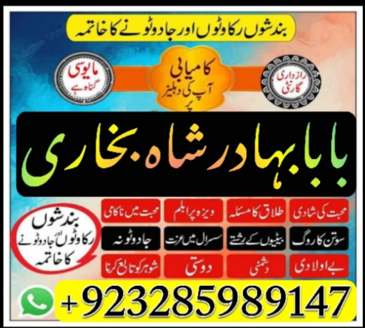 asli-amil-baba-in-islamabad-amil-baba-in-pakistan-asli-amil-baba-amil-baba-bangalis-big-0