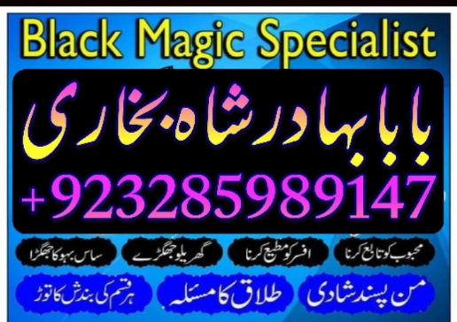 asli-amil-baba-in-islamabad-amil-baba-in-pakistan-asli-amil-baba-amil-baba-bangalikl-big-1