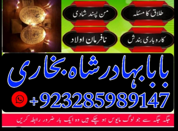 asli-amil-baba-in-islamabad-amil-baba-in-pakistan-asli-amil-baba-amil-baba-bangalikl-big-4