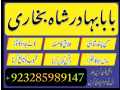asli-amil-baba-in-islamabad-amil-baba-in-pakistan-asli-amil-baba-amil-baba-bangaliiu-small-1