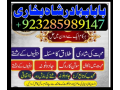 asli-amil-baba-in-islamabad-amil-baba-in-pakistan-asli-amil-baba-amil-baba-bangaliiu-small-0